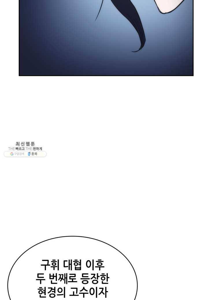 묵향 디 오리진 33화 15