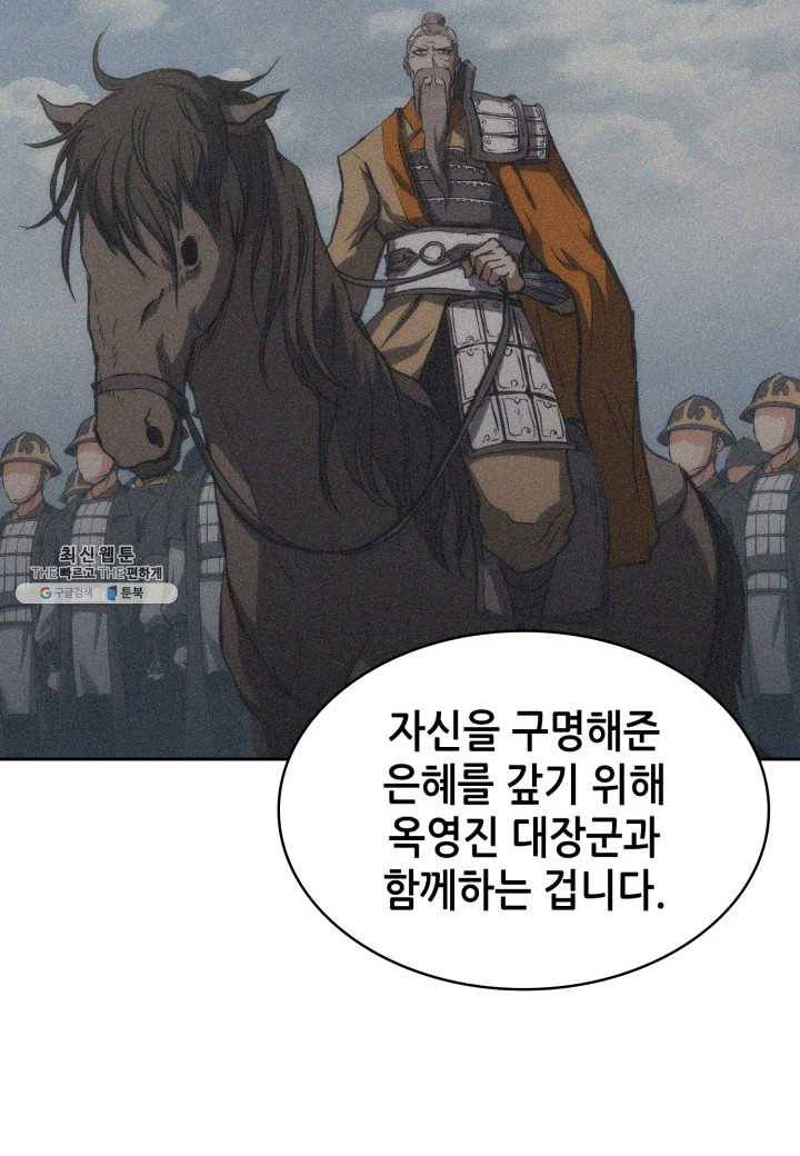 묵향 디 오리진 33화 20