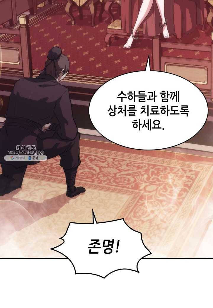묵향 디 오리진 33화 22