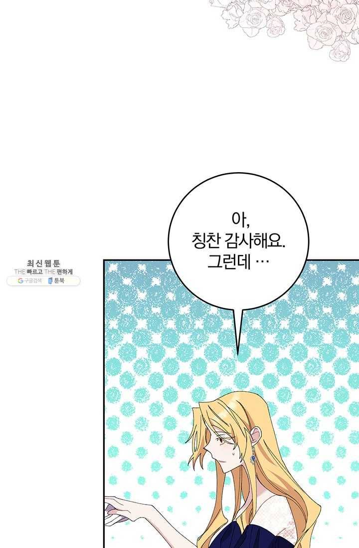 매달려도 소용없어 22화 5