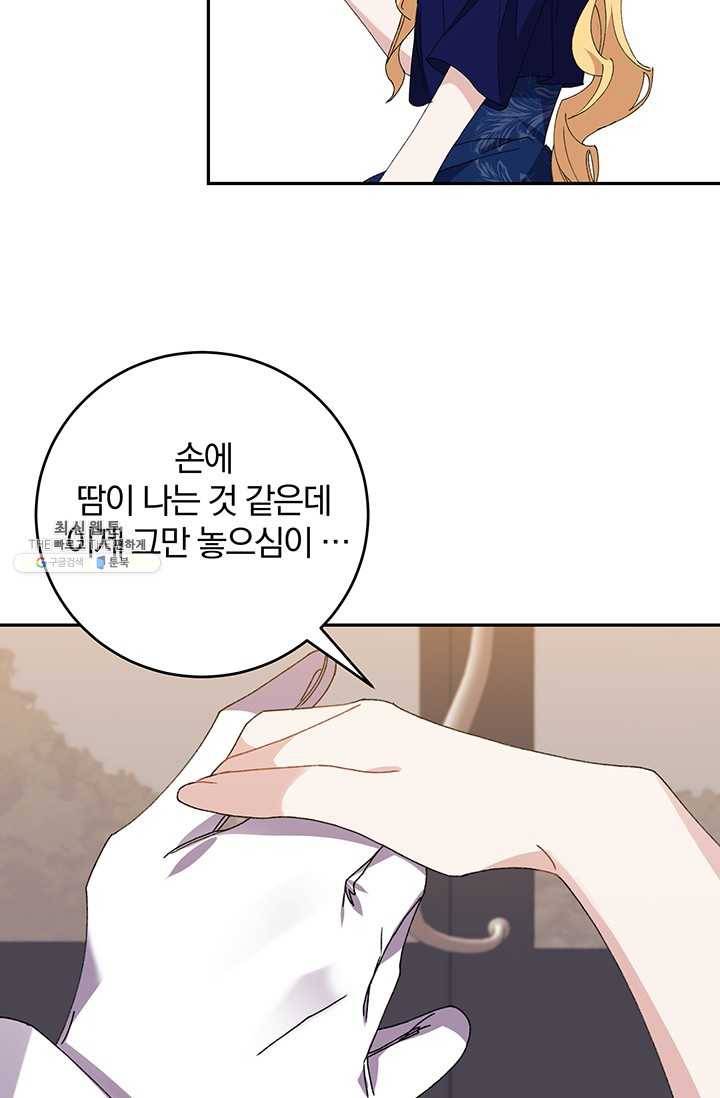 매달려도 소용없어 22화 6