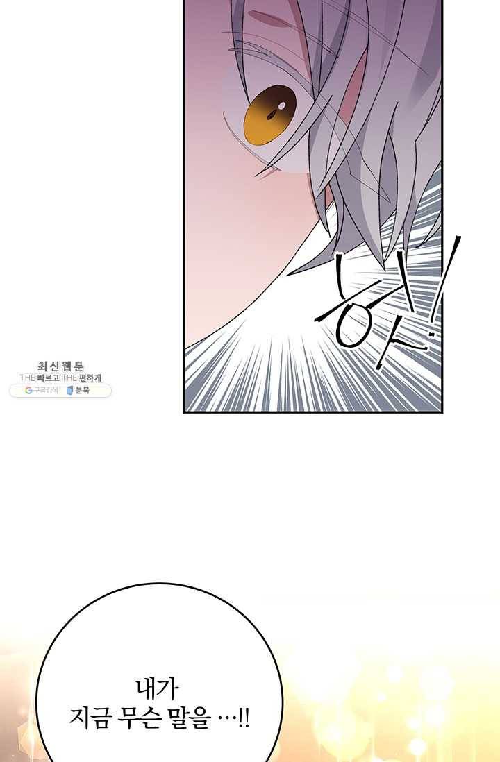 매달려도 소용없어 22화 9