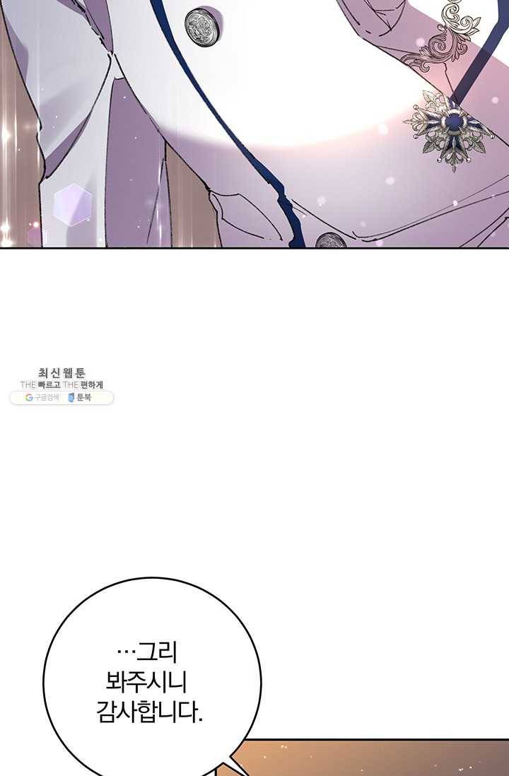 매달려도 소용없어 22화 11