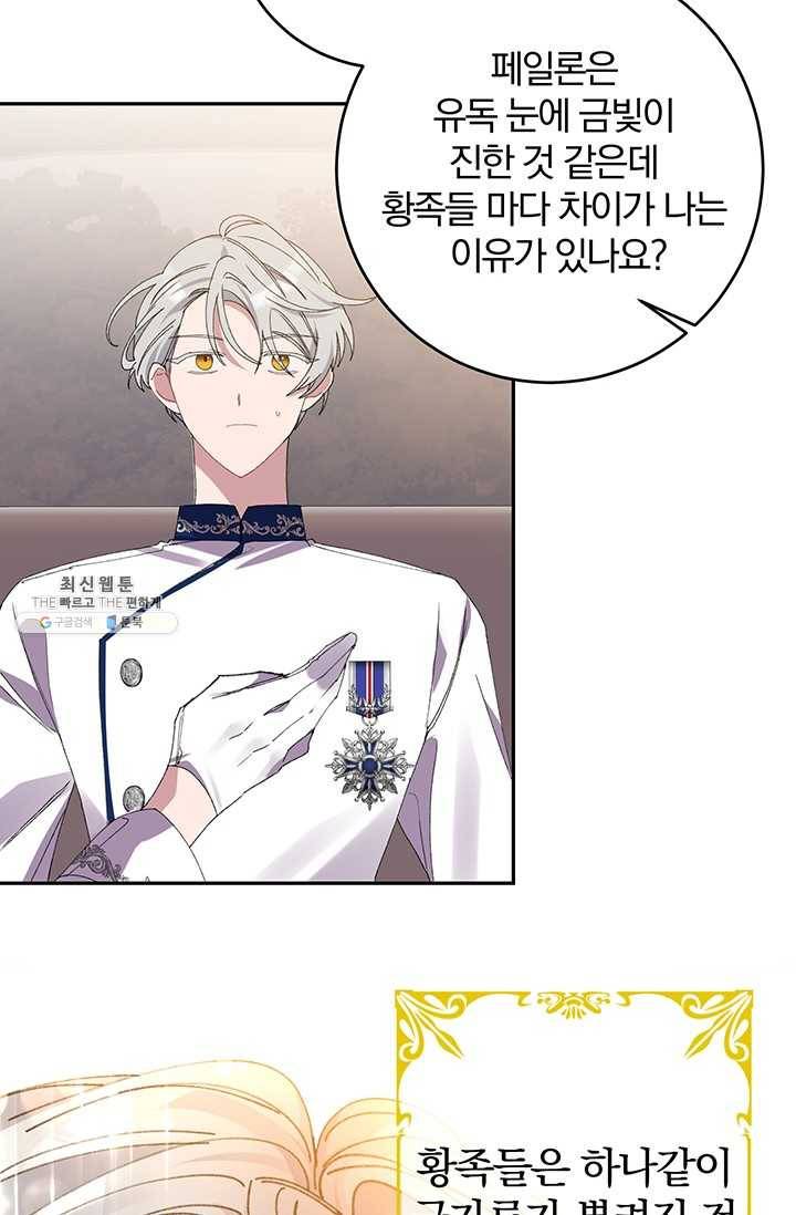 매달려도 소용없어 22화 15