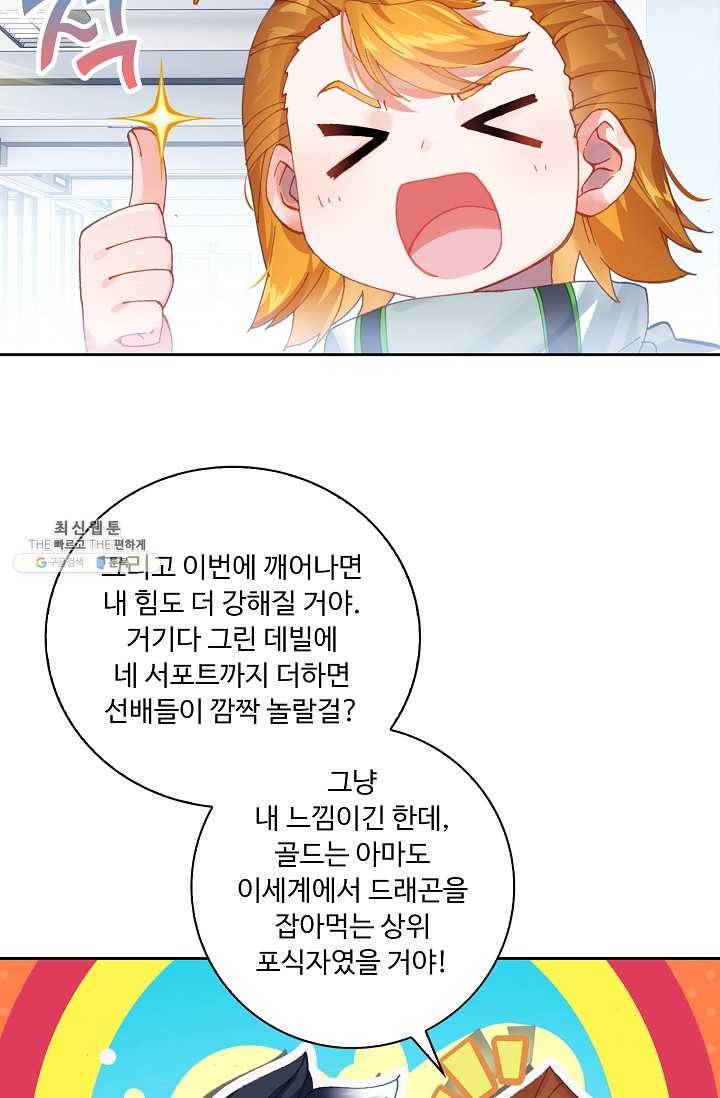 엘피스 전기: 더 라스트 176화 3