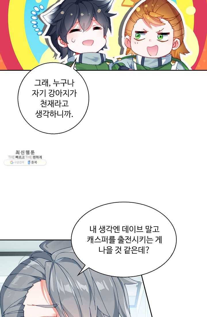 엘피스 전기: 더 라스트 176화 4