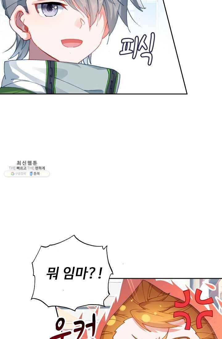 엘피스 전기: 더 라스트 176화 5