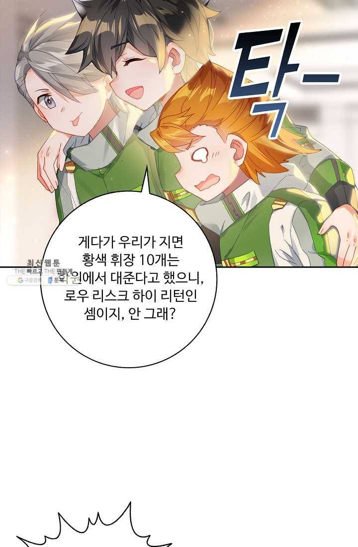 엘피스 전기: 더 라스트 176화 7