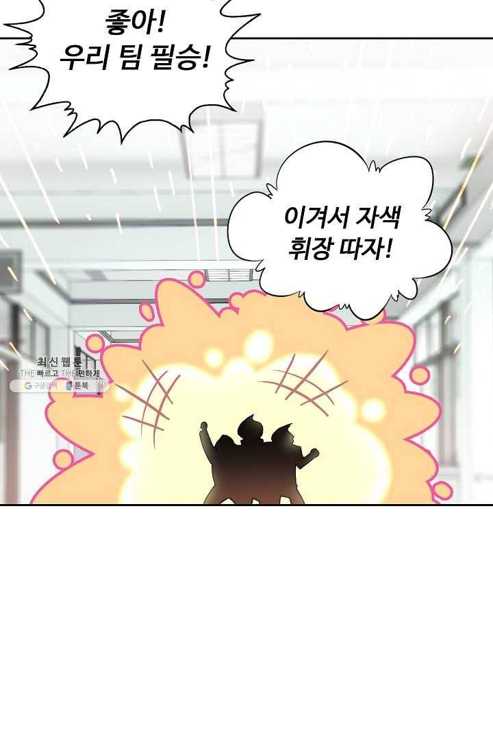 엘피스 전기: 더 라스트 176화 8