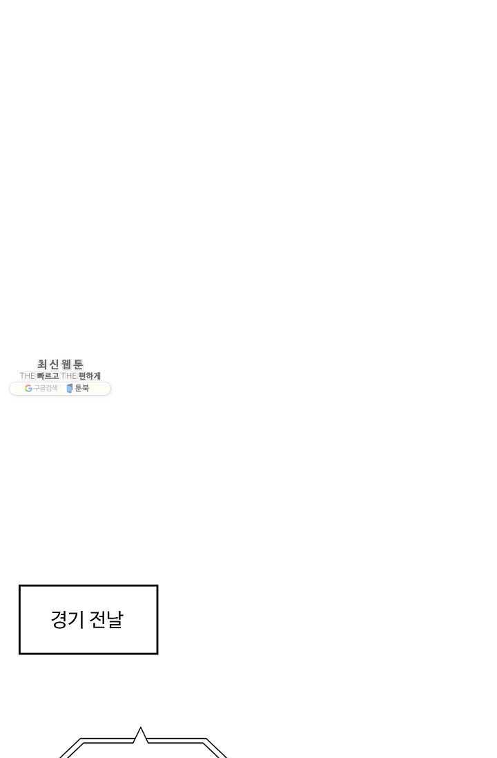 엘피스 전기: 더 라스트 176화 9