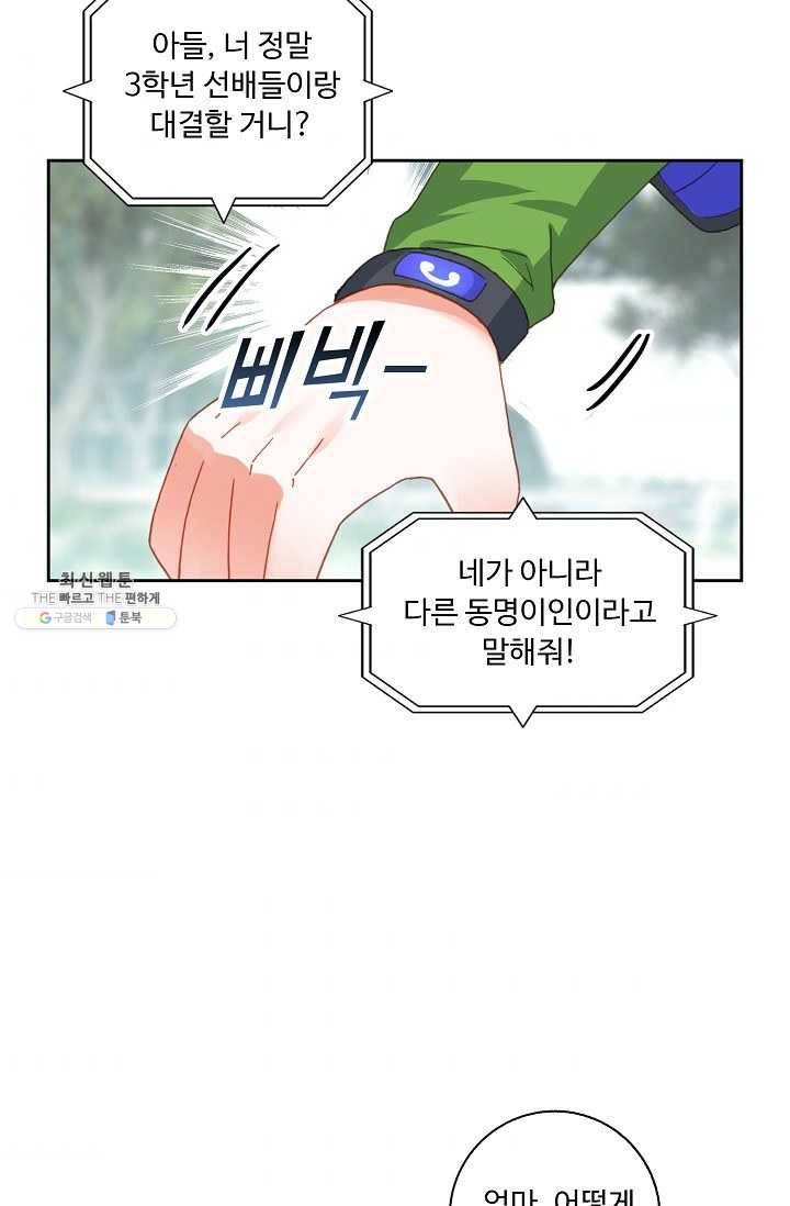 엘피스 전기: 더 라스트 176화 10