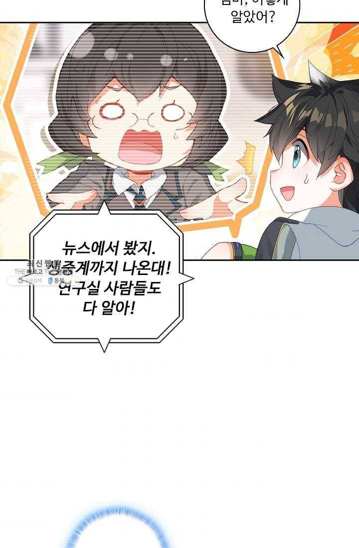 엘피스 전기: 더 라스트 176화 11