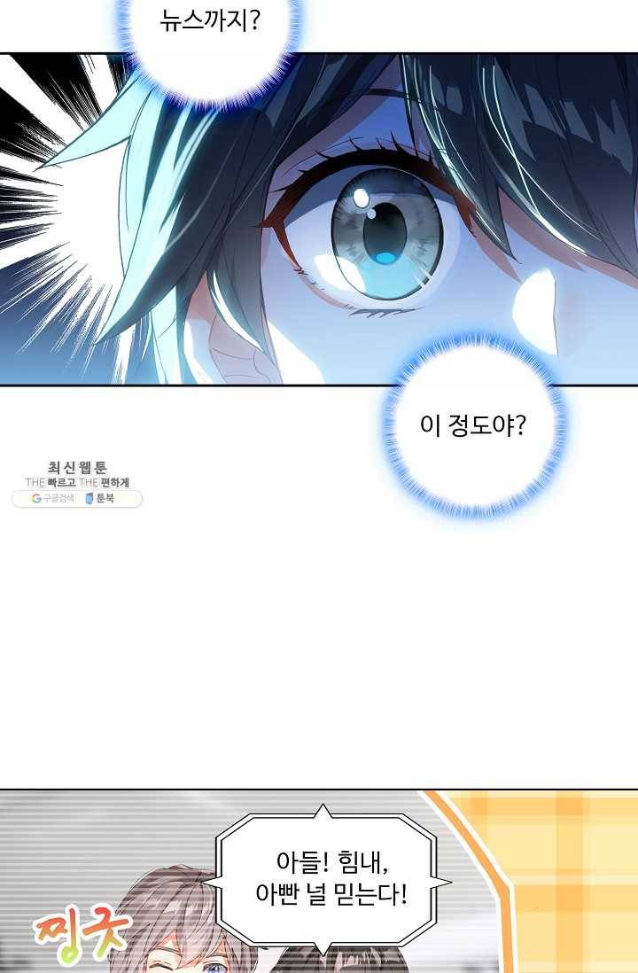 엘피스 전기: 더 라스트 176화 12
