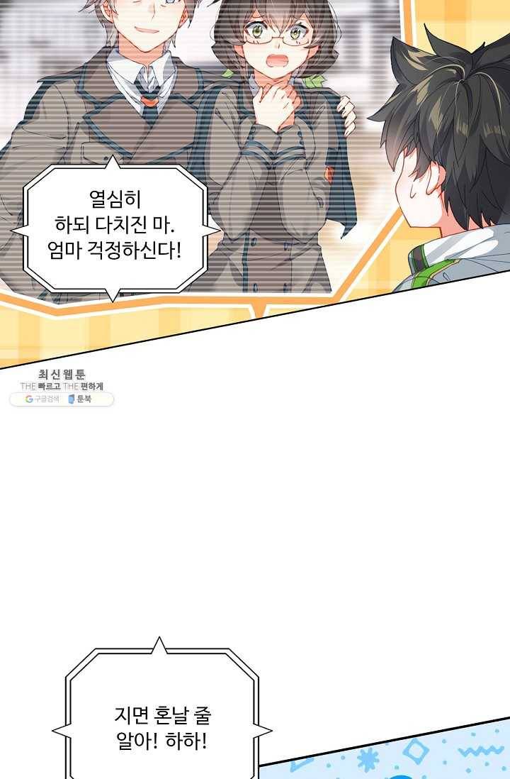 엘피스 전기: 더 라스트 176화 13