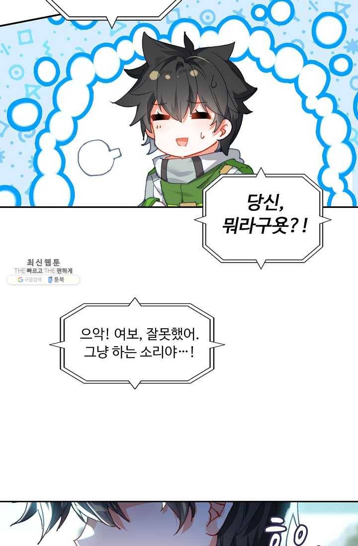 엘피스 전기: 더 라스트 176화 14