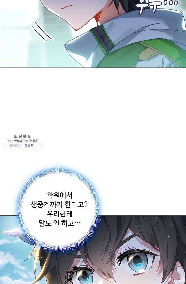 엘피스 전기: 더 라스트 176화 15