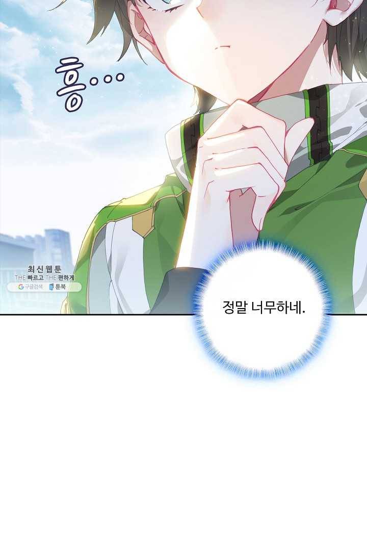 엘피스 전기: 더 라스트 176화 16