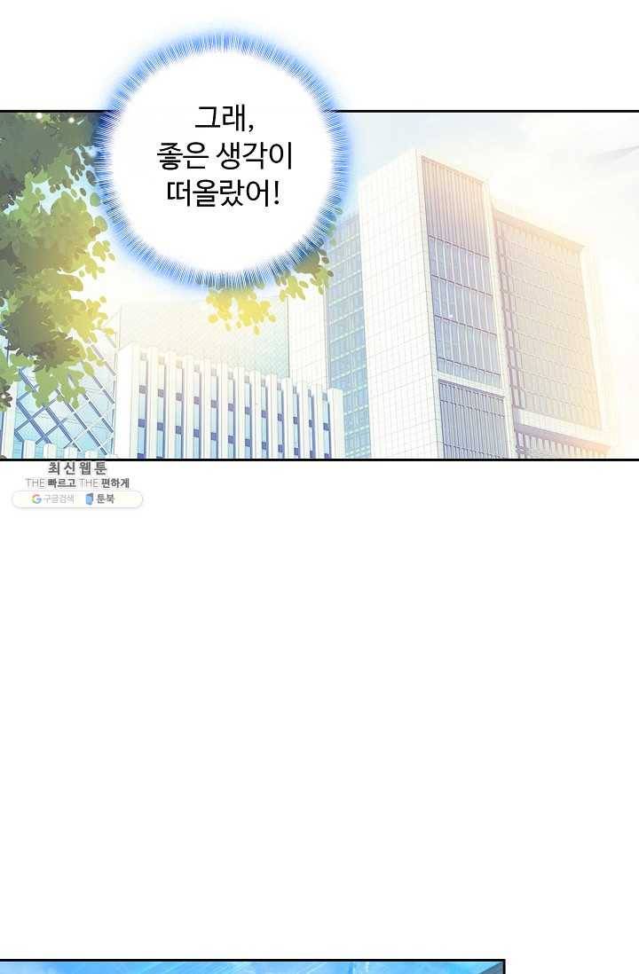 엘피스 전기: 더 라스트 176화 17