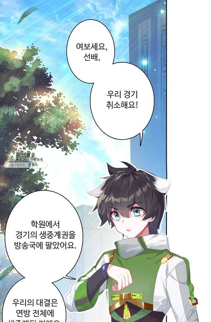 엘피스 전기: 더 라스트 176화 18