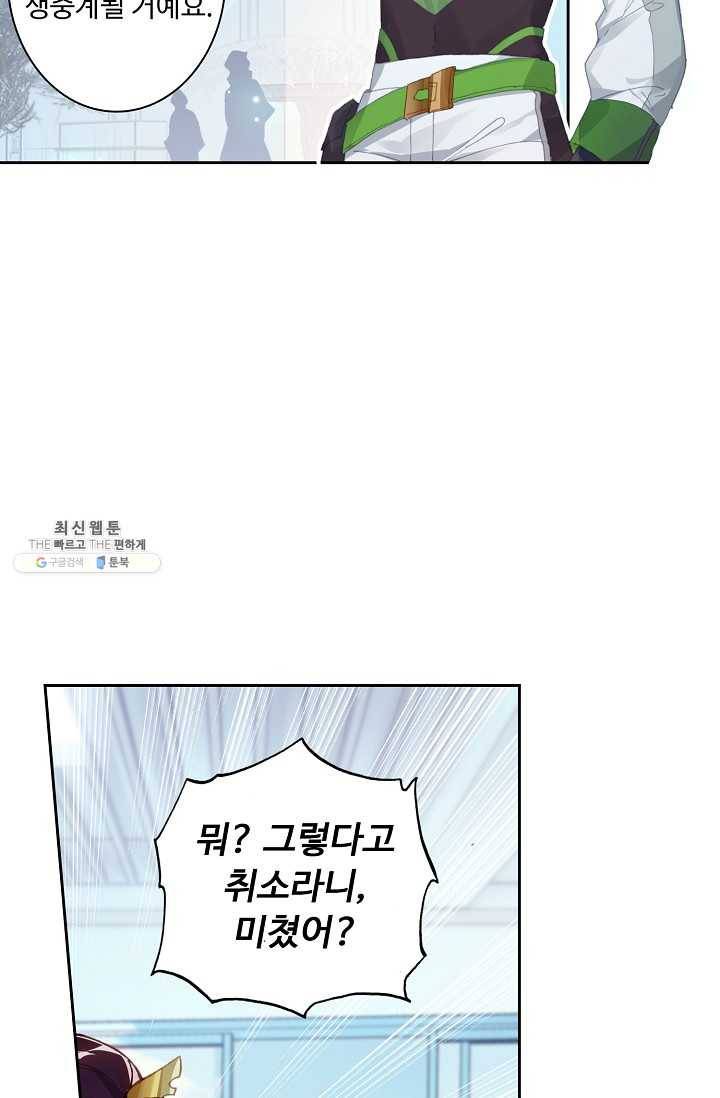 엘피스 전기: 더 라스트 176화 19