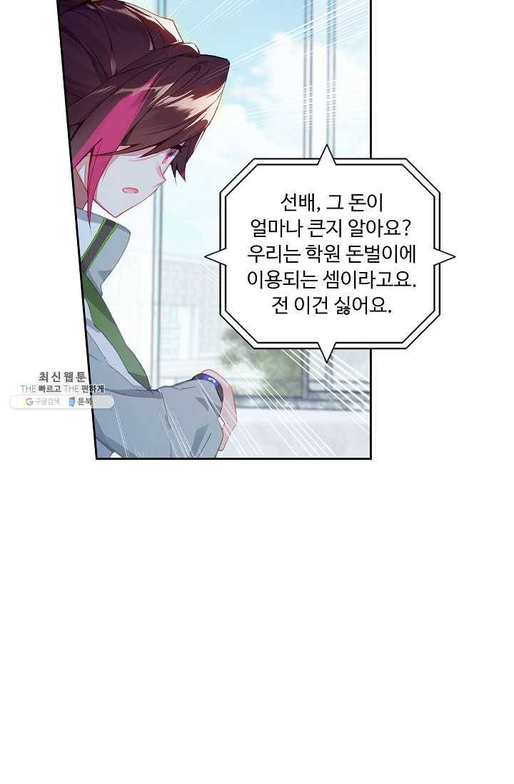 엘피스 전기: 더 라스트 176화 20