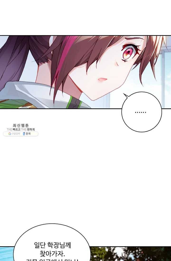 엘피스 전기: 더 라스트 176화 21