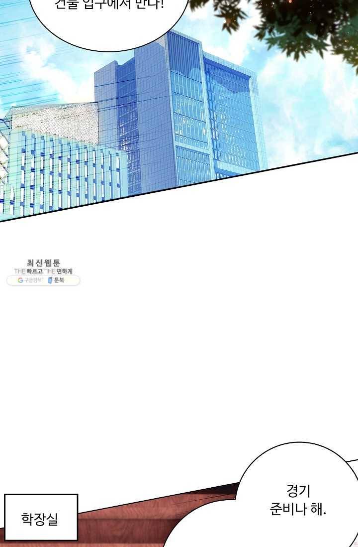 엘피스 전기: 더 라스트 176화 22
