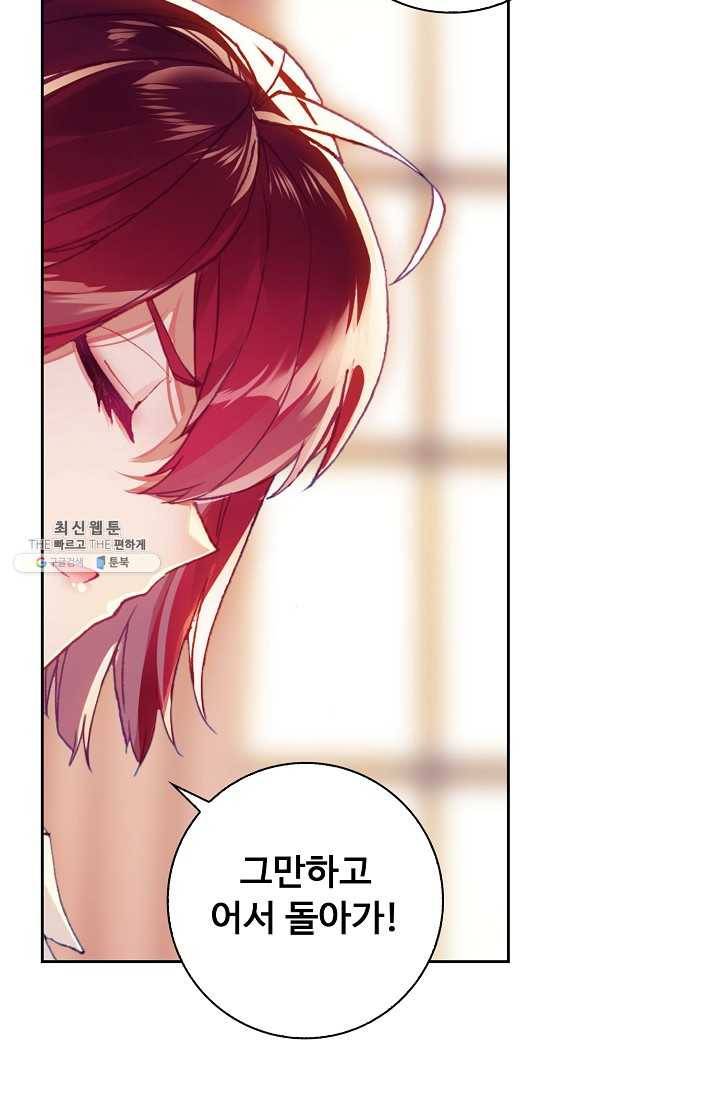 엘피스 전기: 더 라스트 176화 26