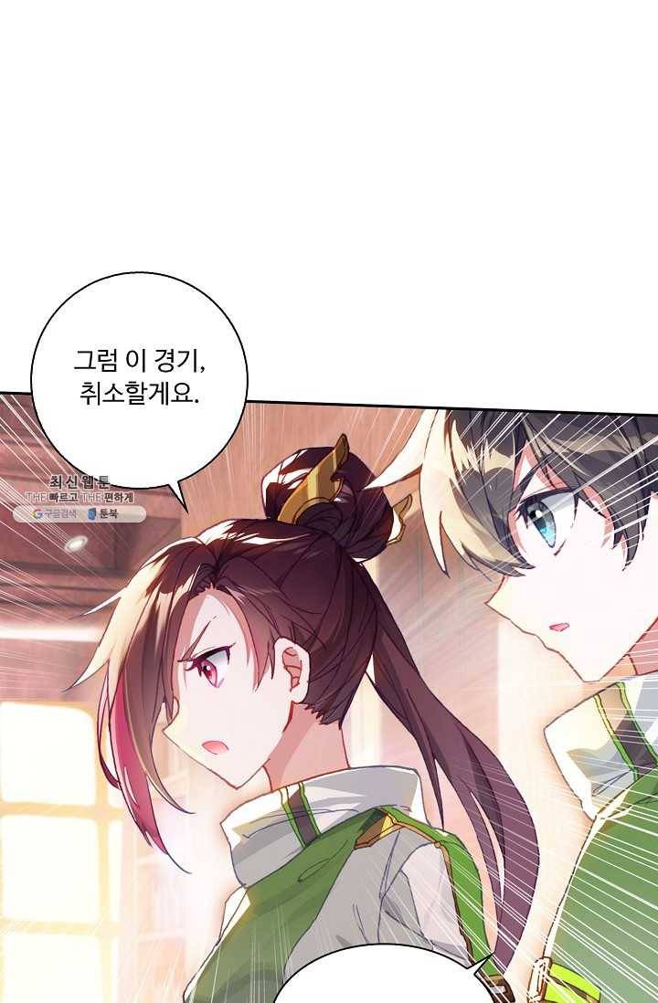엘피스 전기: 더 라스트 176화 27