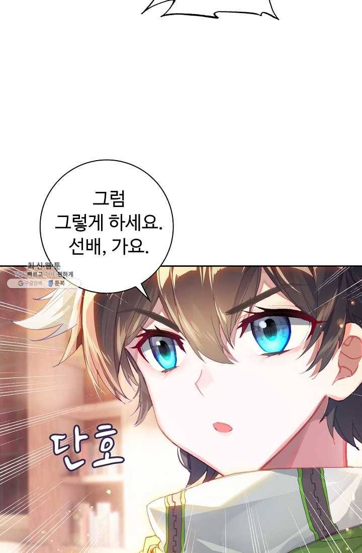 엘피스 전기: 더 라스트 176화 30