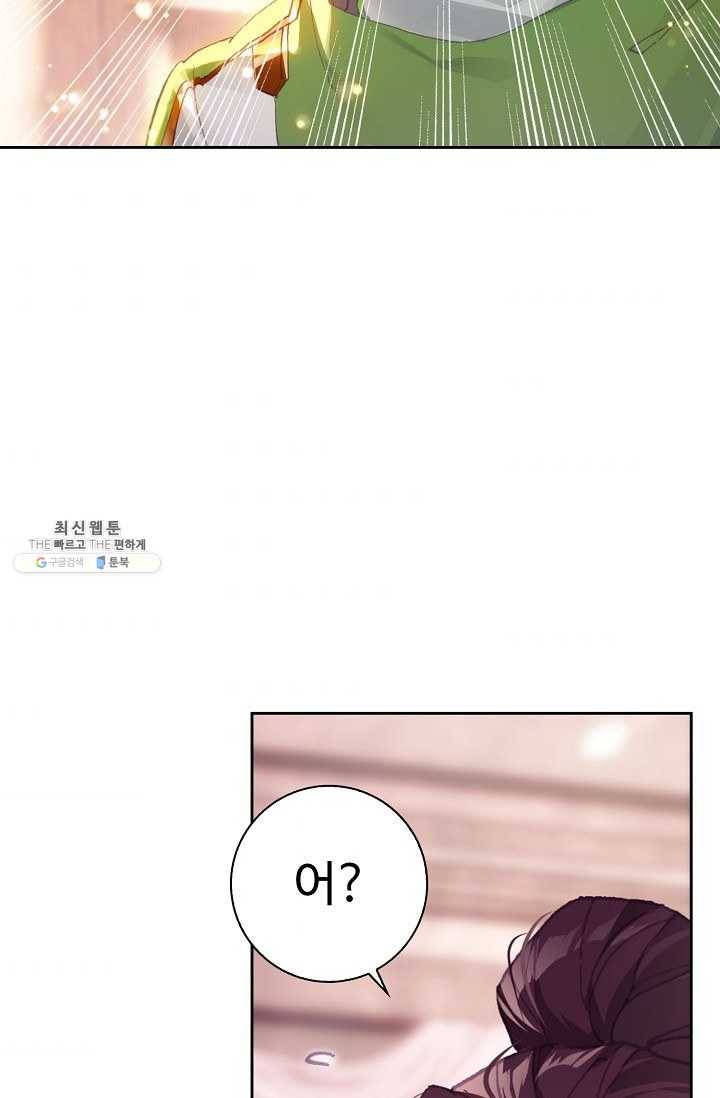 엘피스 전기: 더 라스트 176화 31