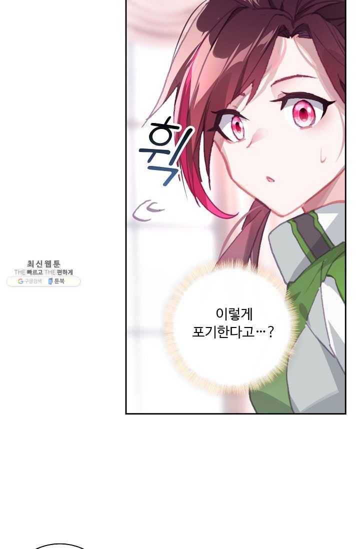 엘피스 전기: 더 라스트 176화 32