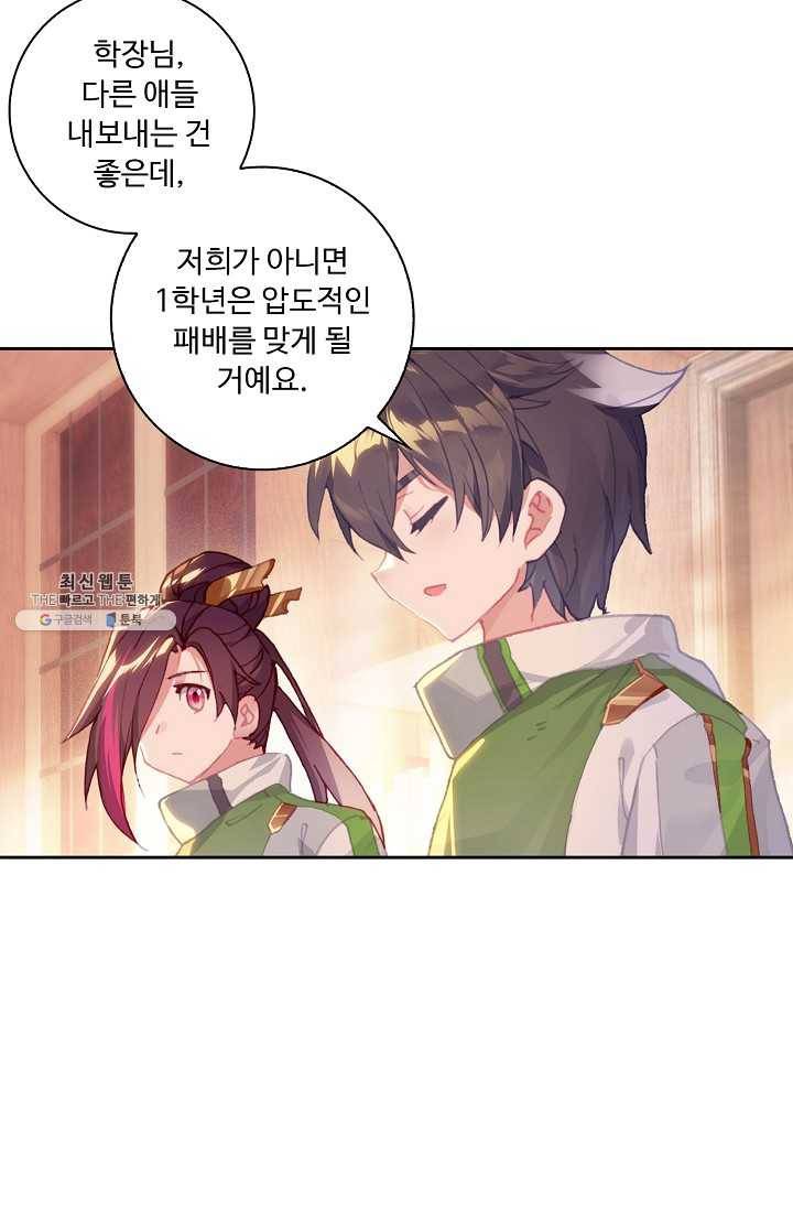 엘피스 전기: 더 라스트 176화 33