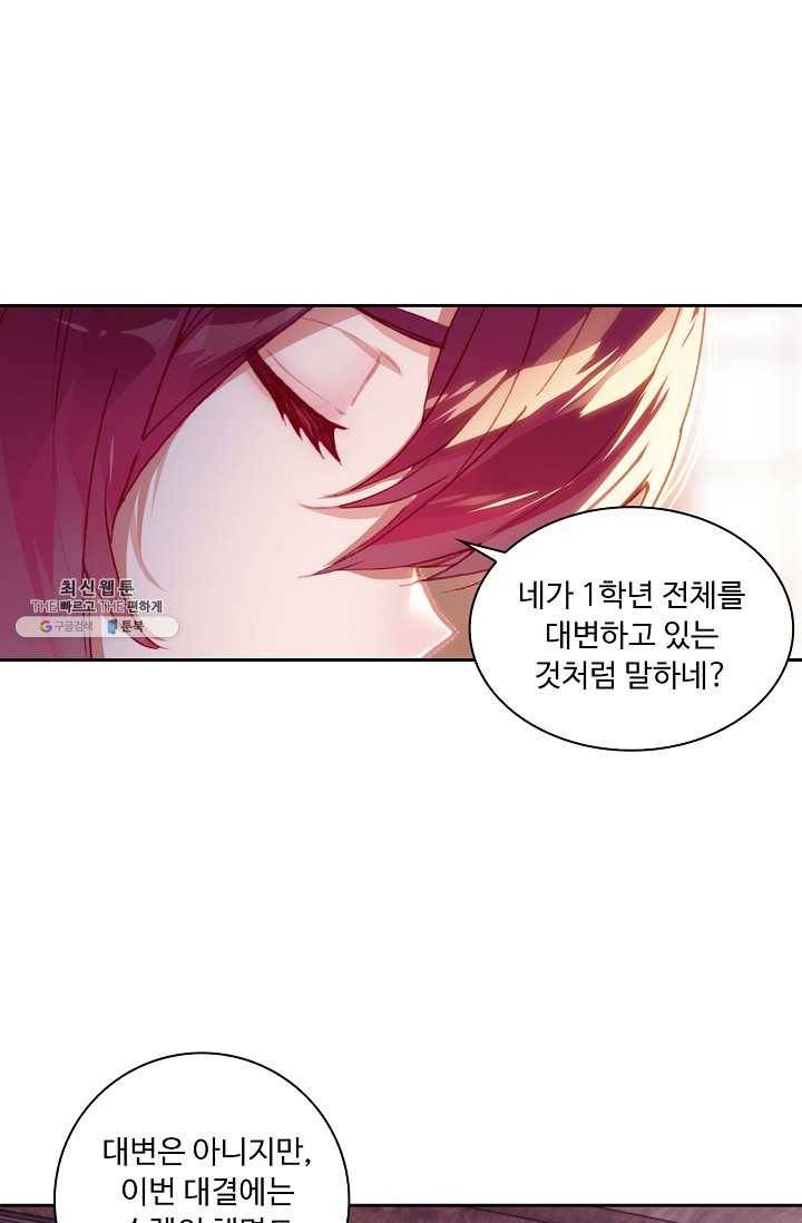 엘피스 전기: 더 라스트 176화 34