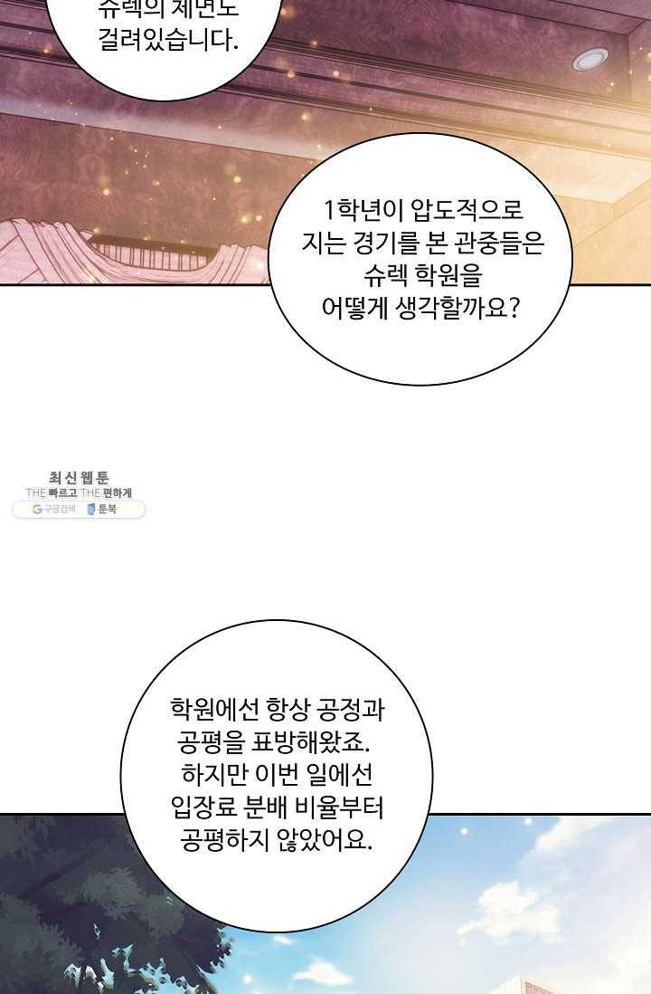 엘피스 전기: 더 라스트 176화 35