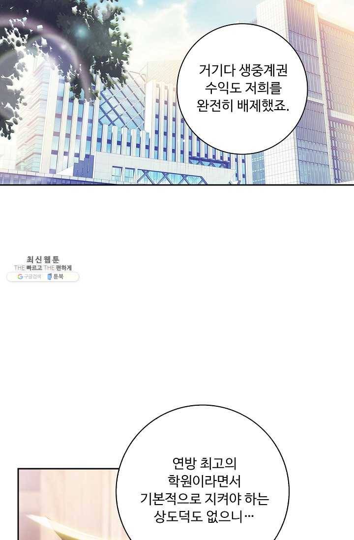 엘피스 전기: 더 라스트 176화 36