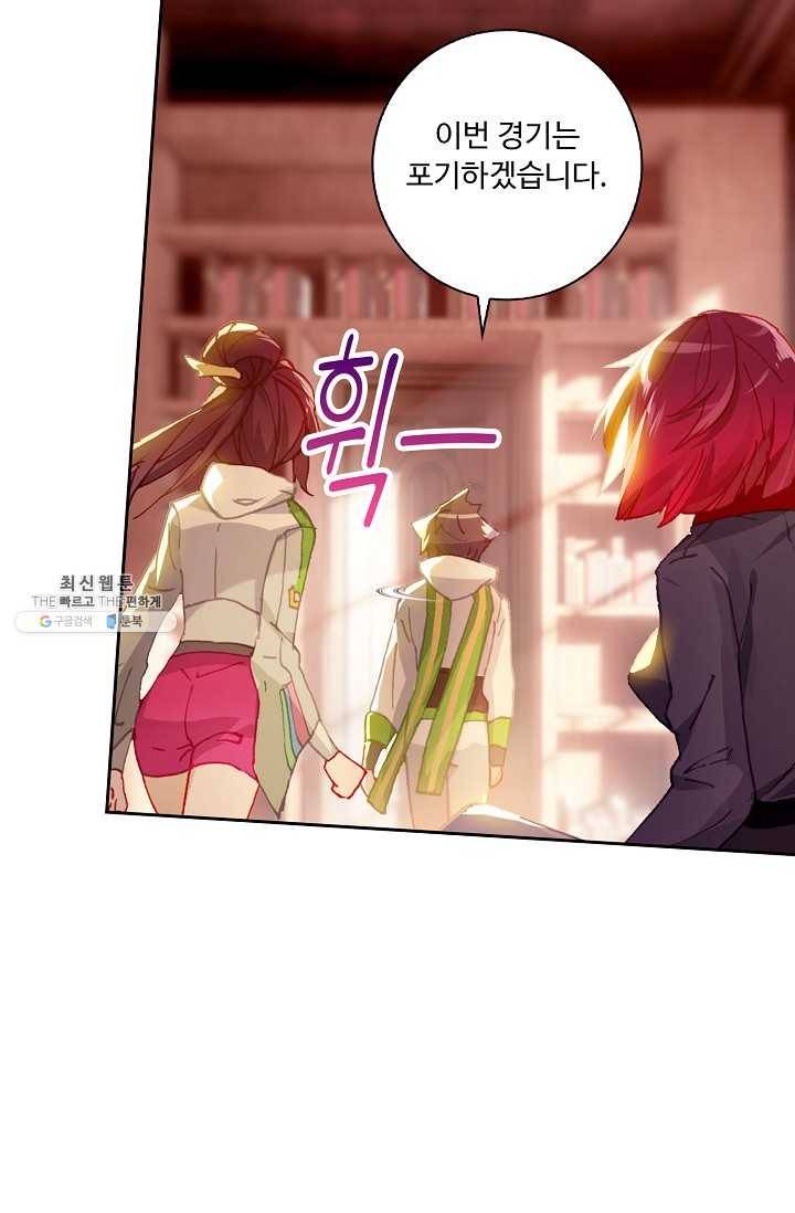 엘피스 전기: 더 라스트 176화 39