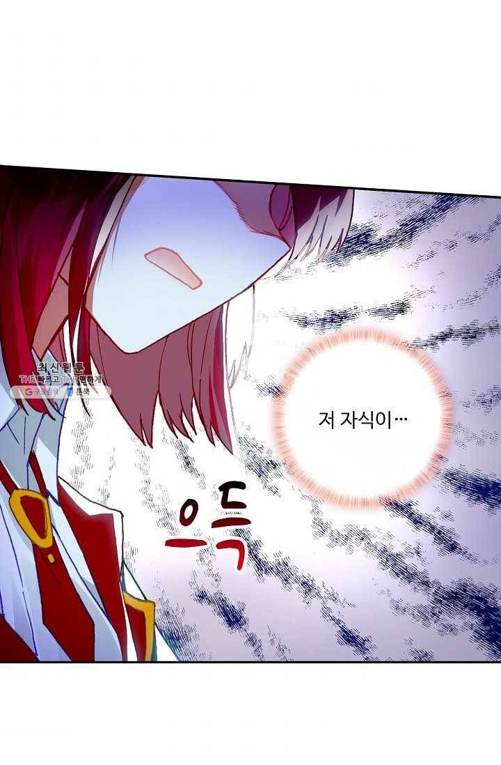 엘피스 전기: 더 라스트 176화 40