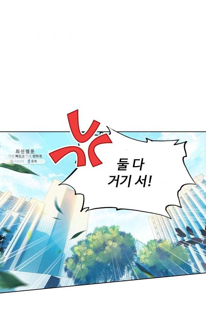 엘피스 전기: 더 라스트 176화 41