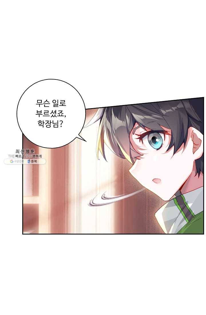 엘피스 전기: 더 라스트 176화 43