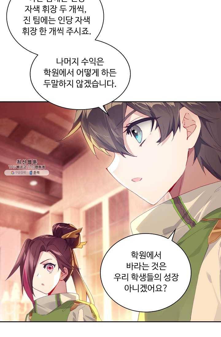 엘피스 전기: 더 라스트 176화 45