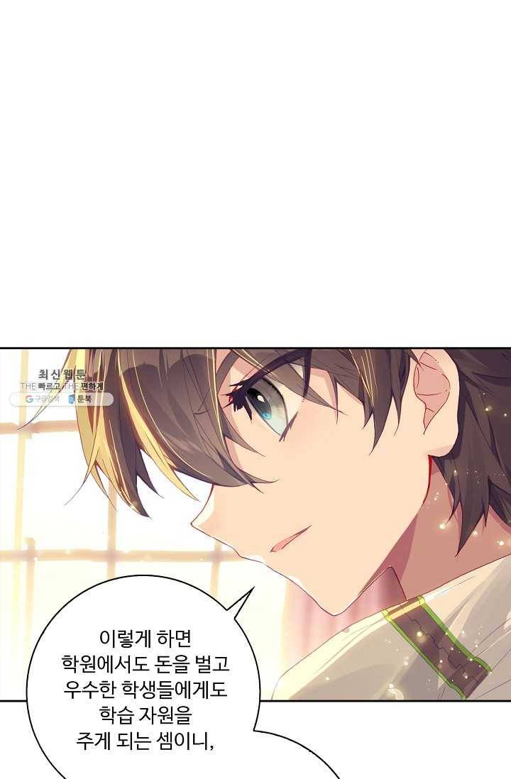 엘피스 전기: 더 라스트 176화 46