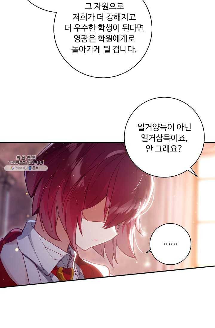 엘피스 전기: 더 라스트 176화 47