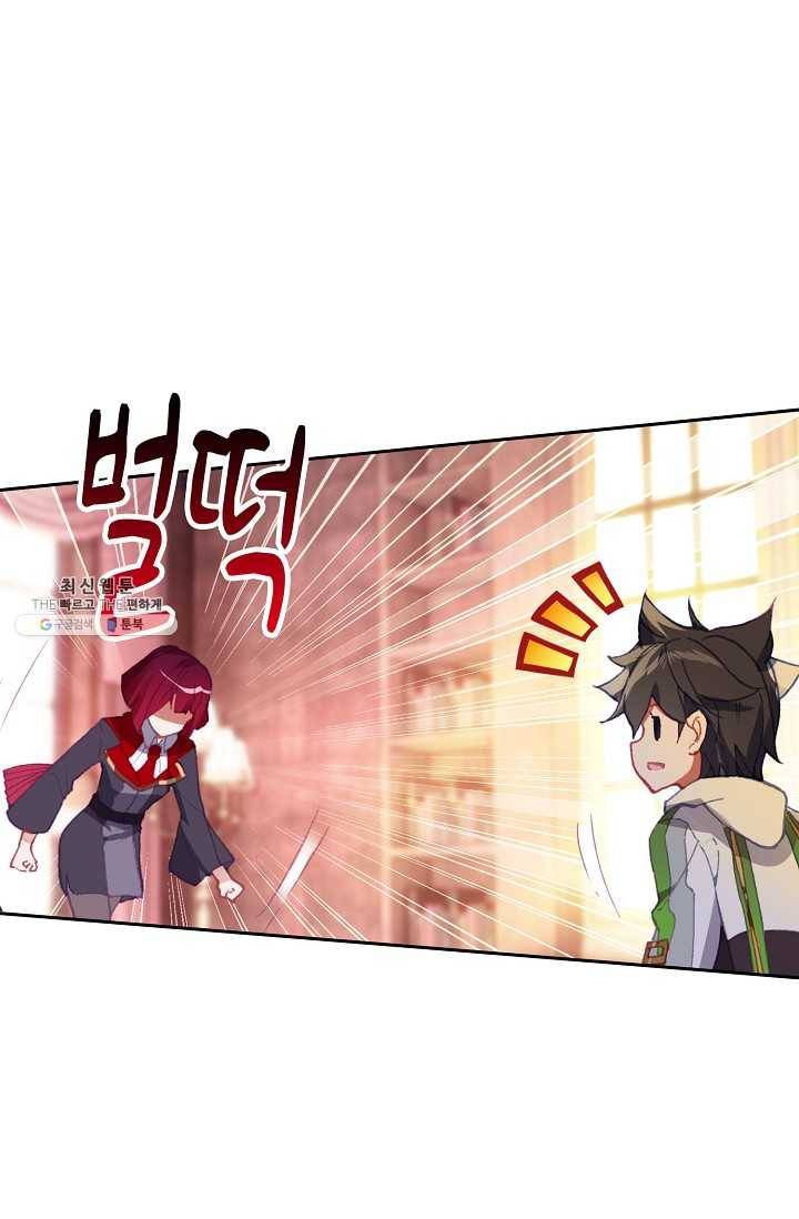 엘피스 전기: 더 라스트 176화 48