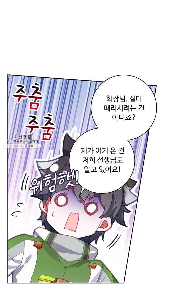 엘피스 전기: 더 라스트 176화 49