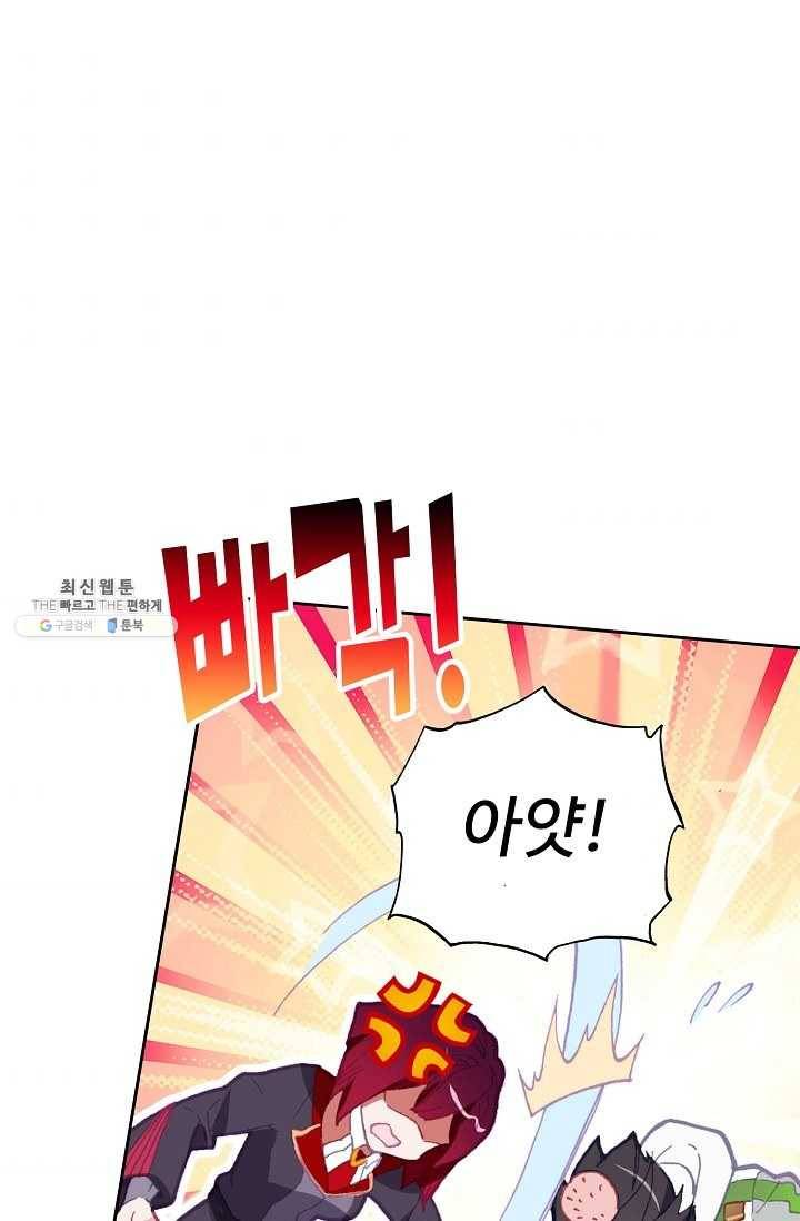 엘피스 전기: 더 라스트 176화 50