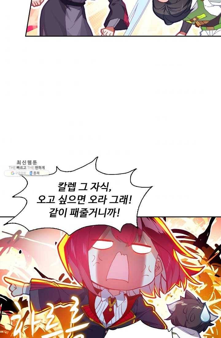 엘피스 전기: 더 라스트 176화 51