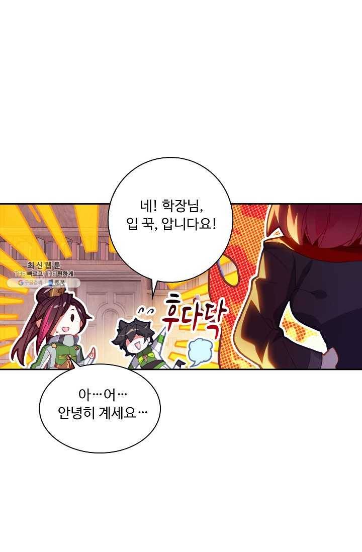 엘피스 전기: 더 라스트 176화 53
