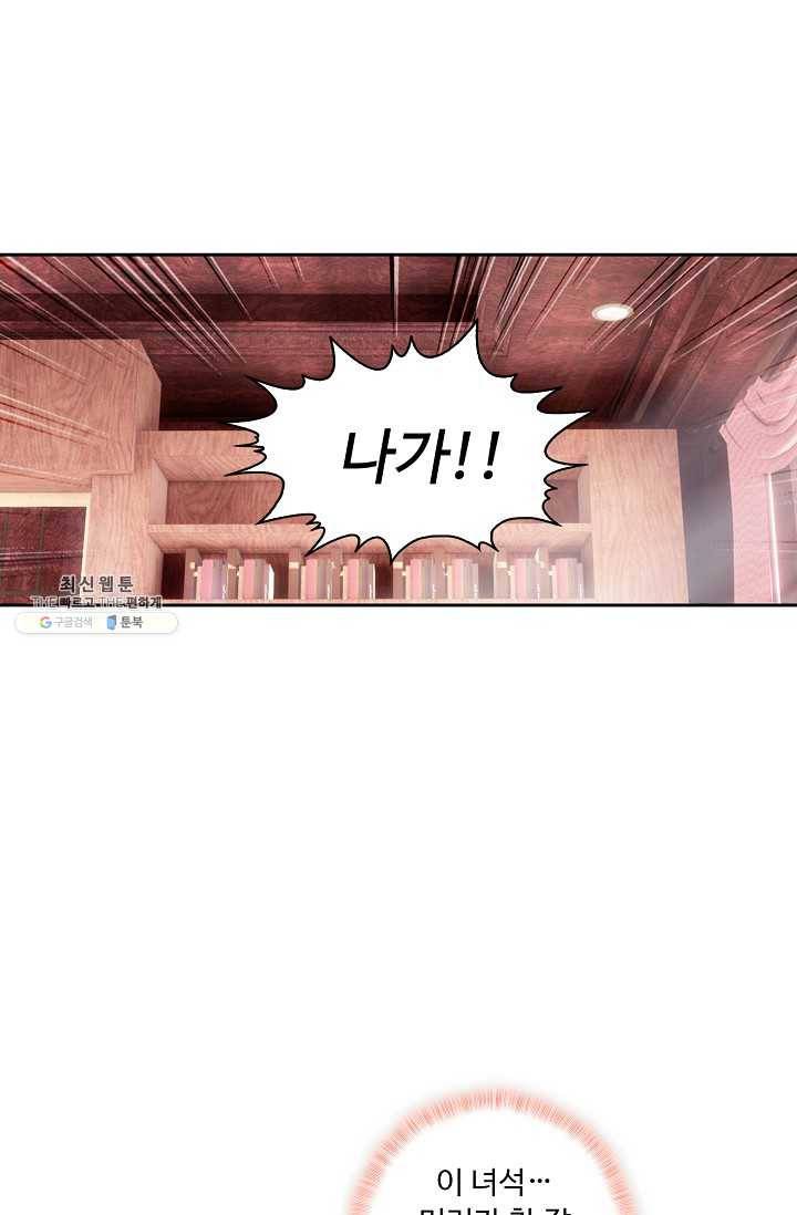 엘피스 전기: 더 라스트 176화 54