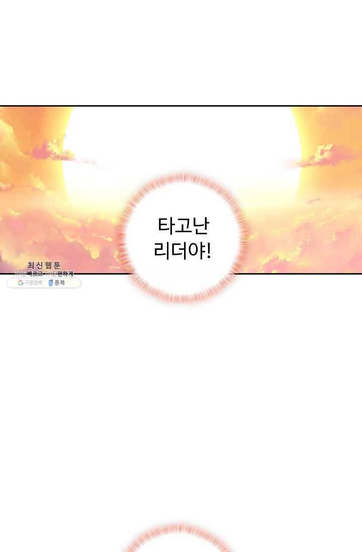 엘피스 전기: 더 라스트 176화 57